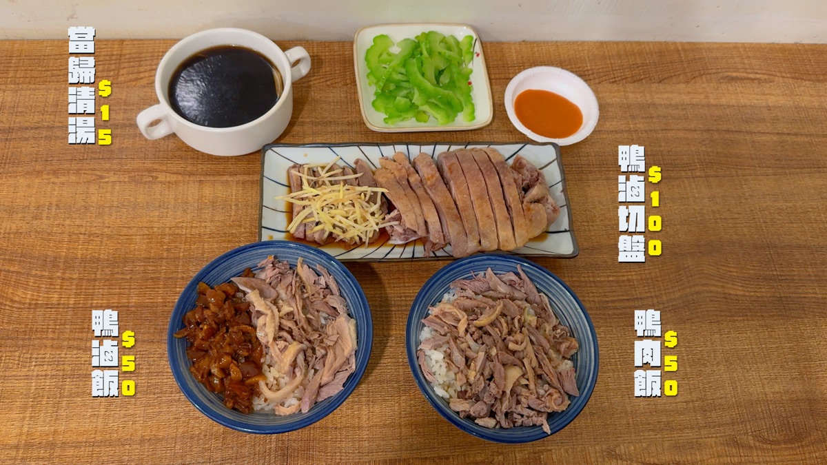 鴨寶鴨肉飯（不定期休息公布於臉書、ig） | 去趣 chicTrip