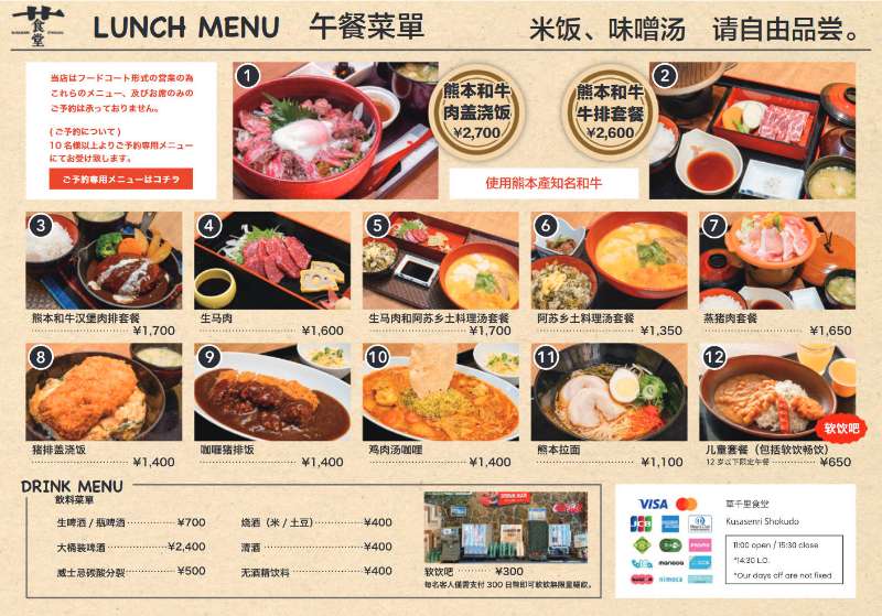 景觀餐廳 新草千里