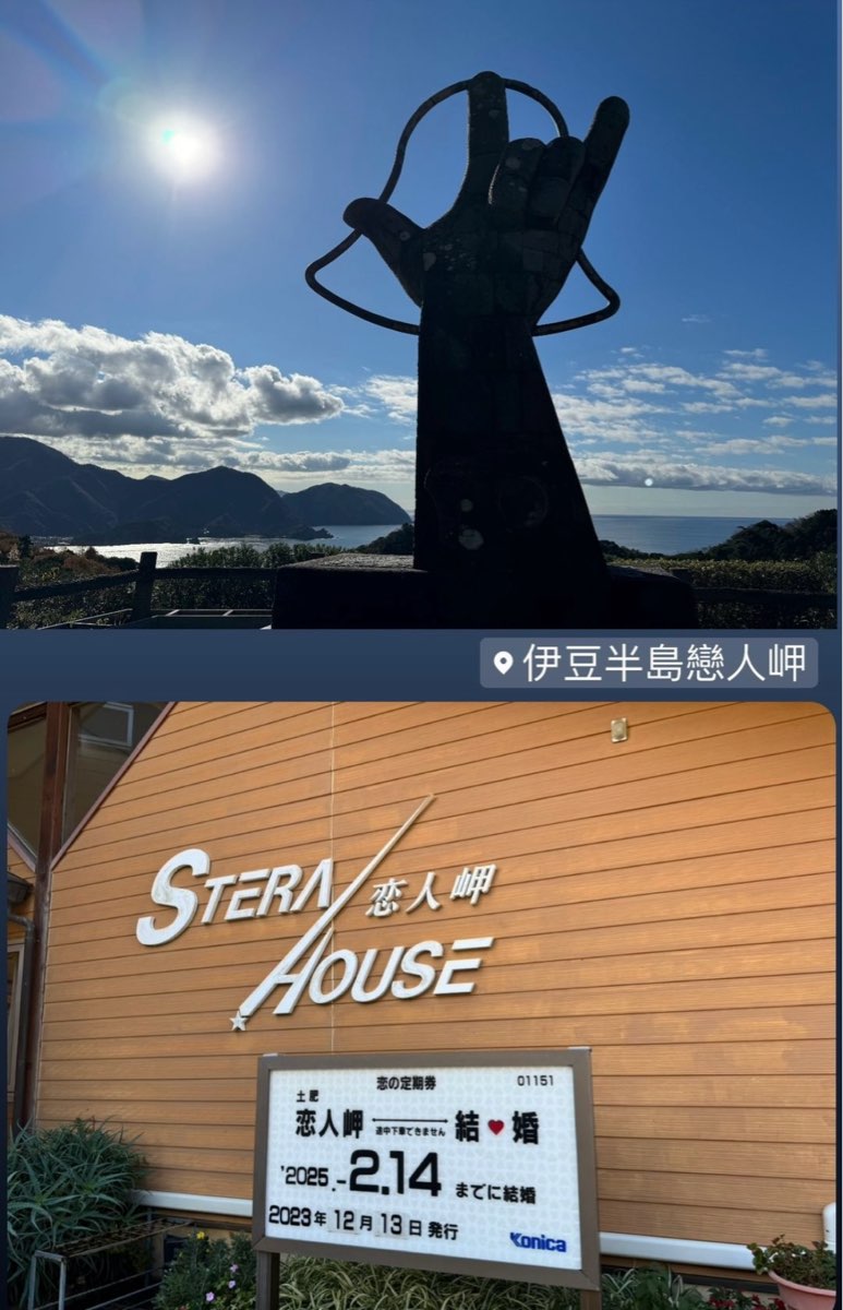 恋人岬 | 去趣 chicTrip