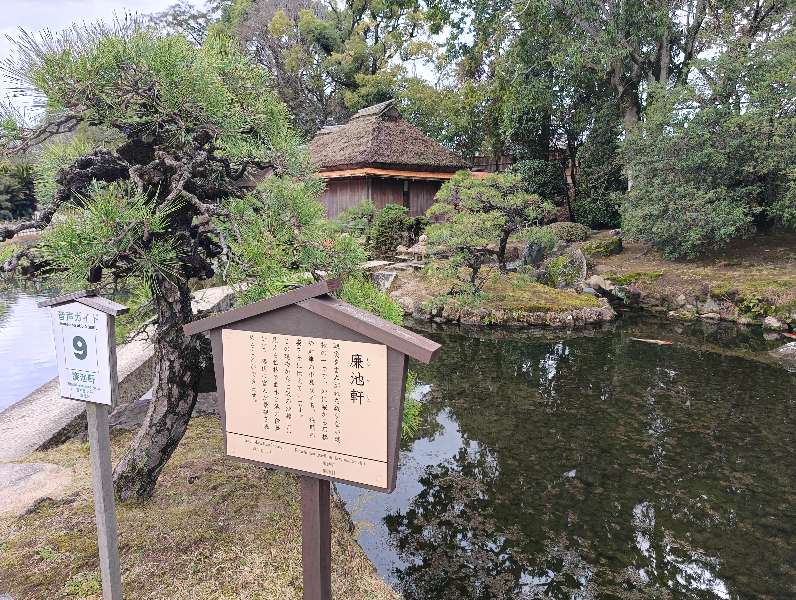 岡山後樂園 | 去趣 chicTrip