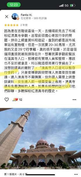 布特拉回教堂 | 去趣 chicTrip