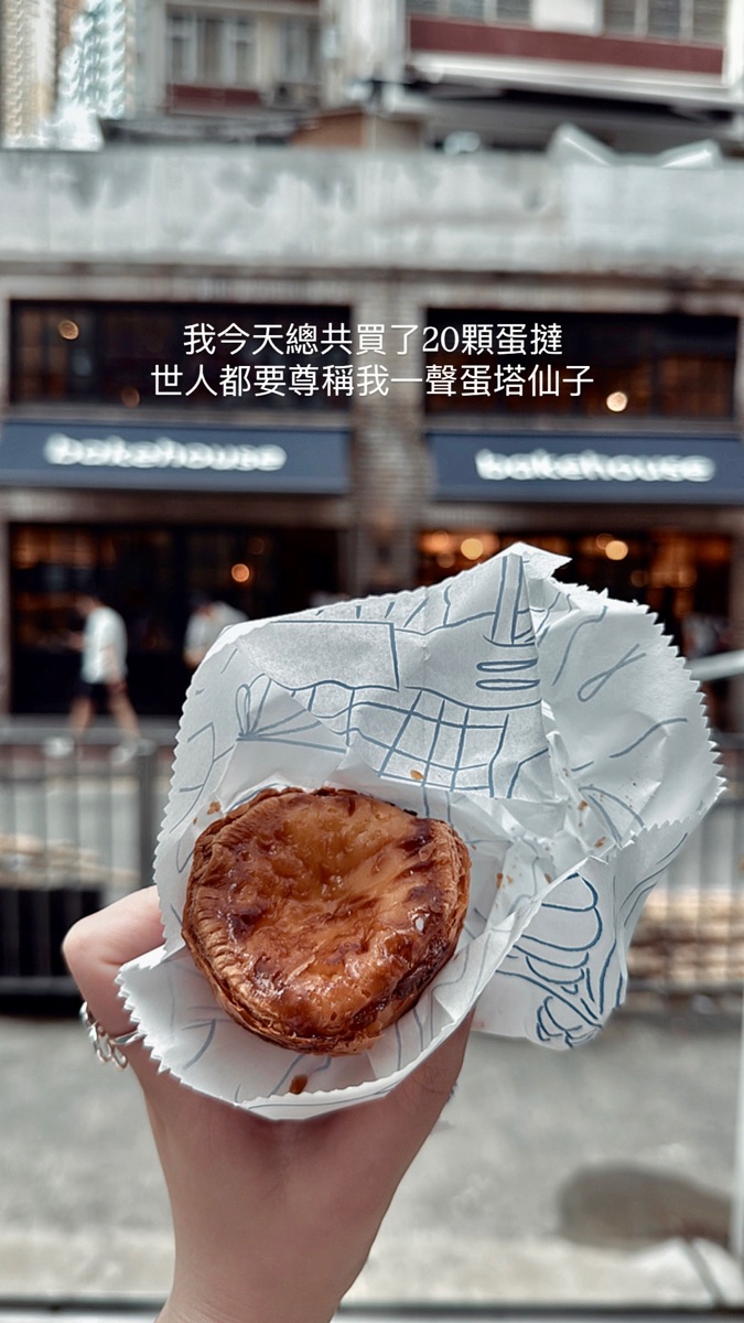 Bakehouse(灣仔) | 去趣 chicTrip
