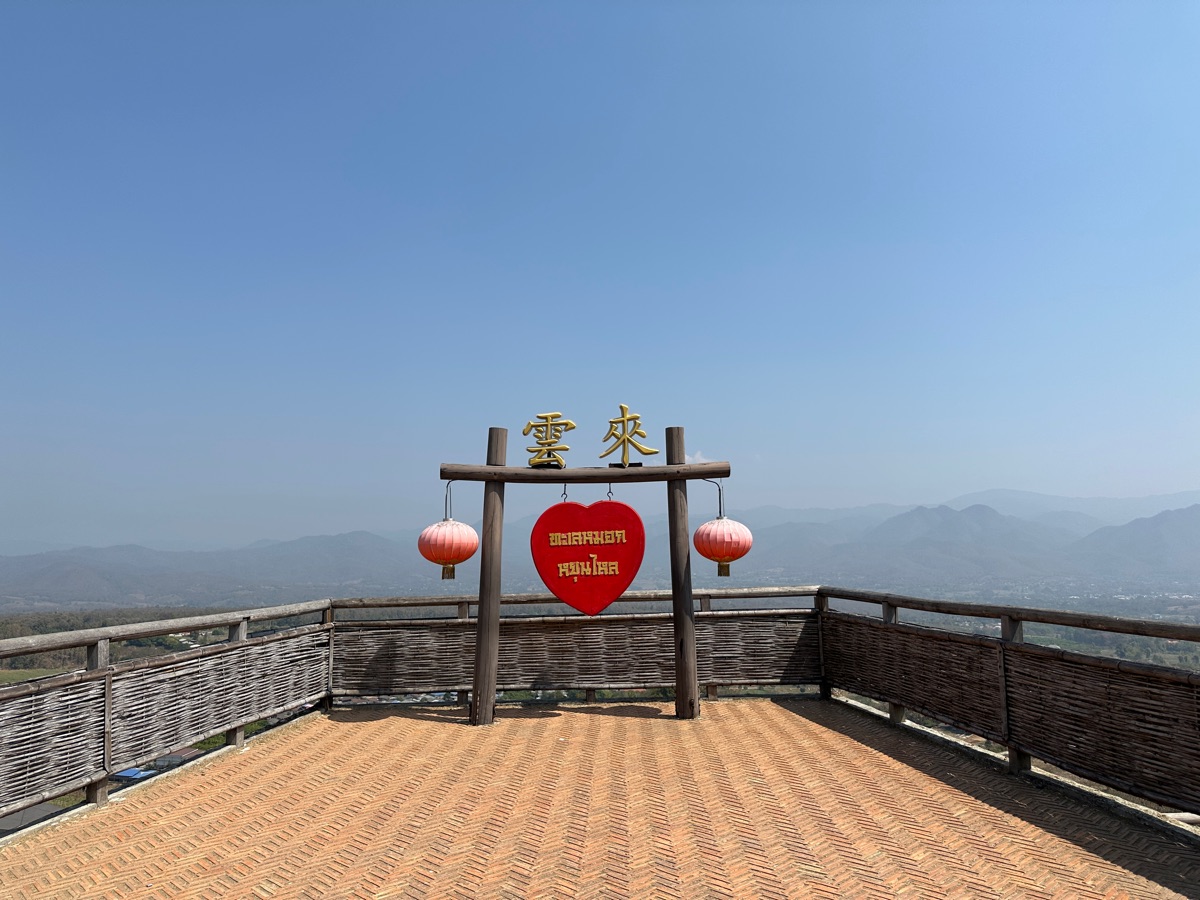 雲來觀景台 | 去趣 chicTrip