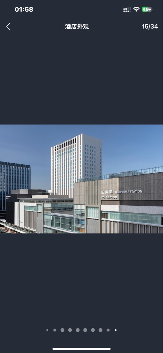 廣島南門格蘭比亞大酒店 | 去趣 chicTrip