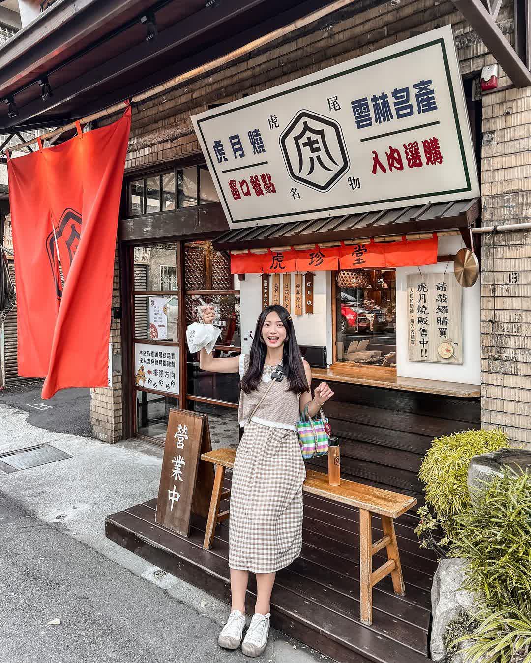 虎珍堂菓寮店｜雲林虎尾十大伴手禮，地瓜乳酪蛋糕、蛋黃酥推薦 | 去趣 chicTrip