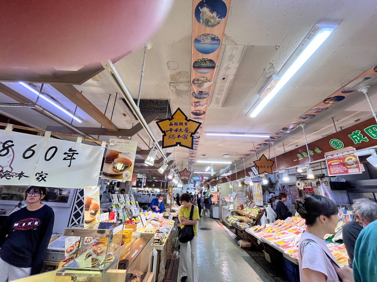 函館朝市 駅二市場 | 去趣 chicTrip