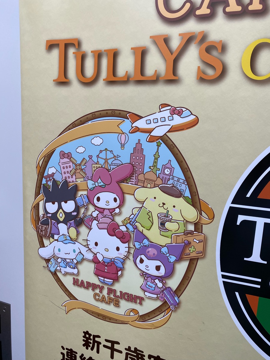 新千歲機場 | 去趣 chicTrip