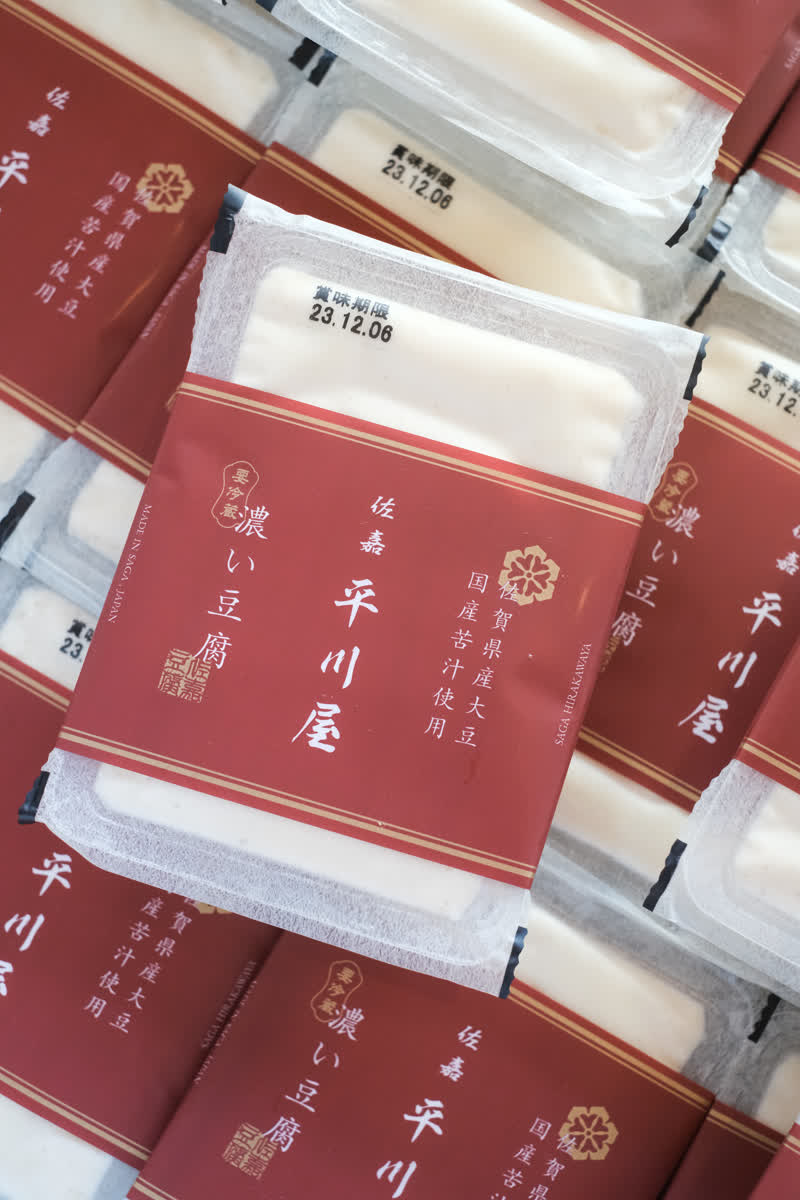 佐嘉平川屋 武雄溫泉本店 | 去趣 chicTrip