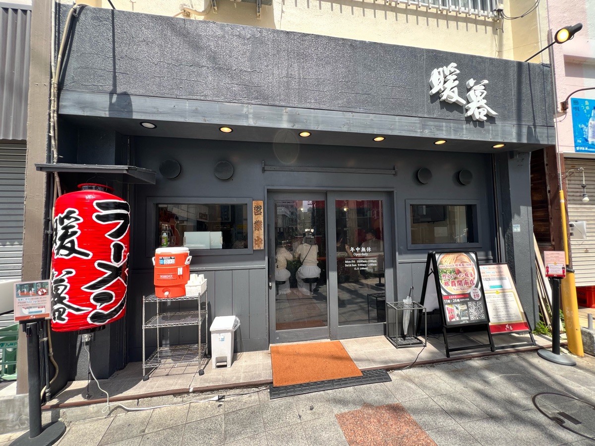 暖暮拉麵 那霸牧志店 | 去趣 chicTrip