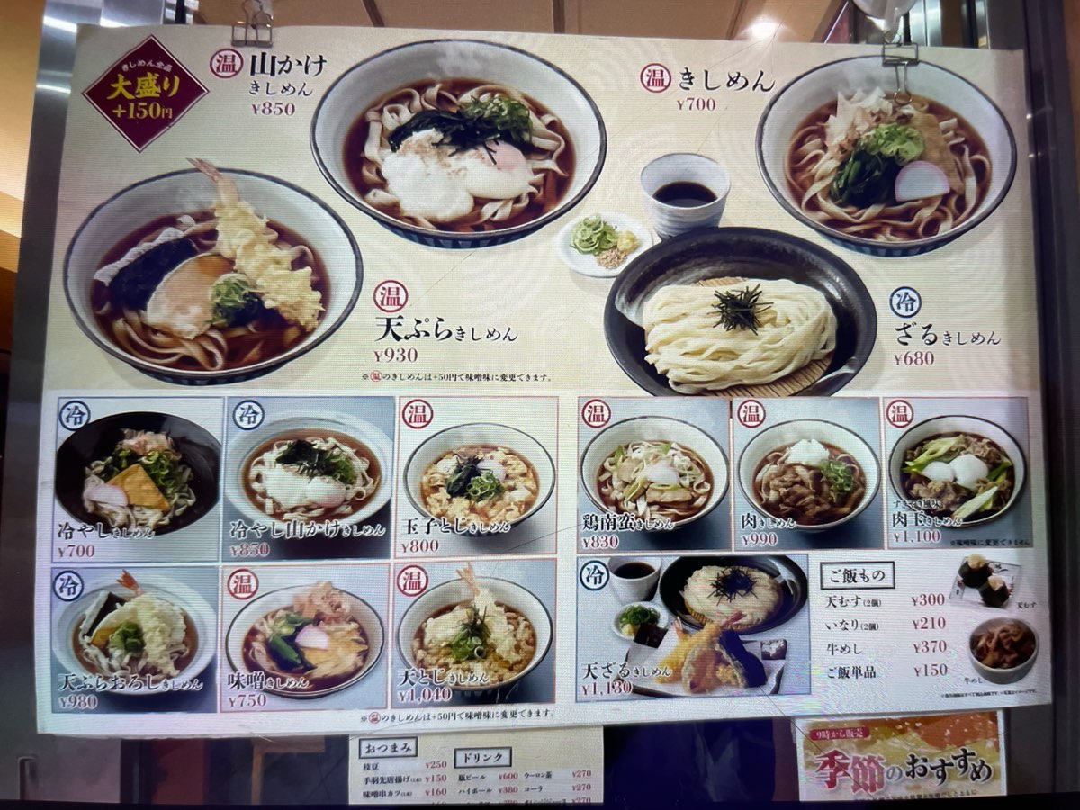 驛釜棊子麵 中央通店 | 去趣 chicTrip