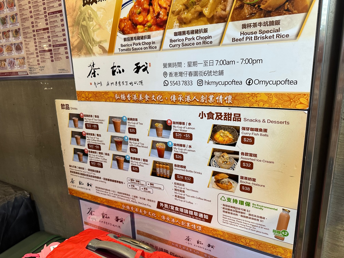 我杯茶 | 去趣 chicTrip