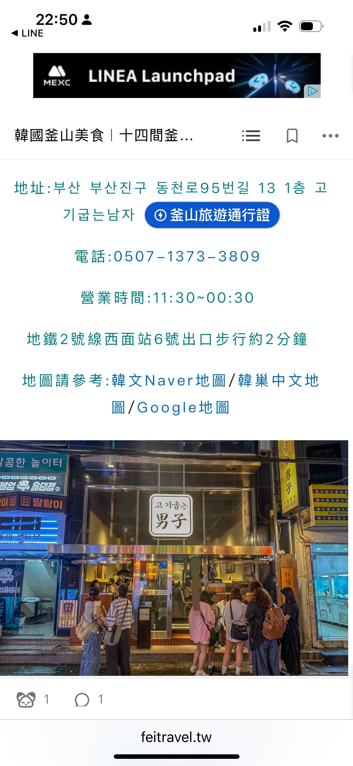 烤肉的男子 | 去趣 chicTrip