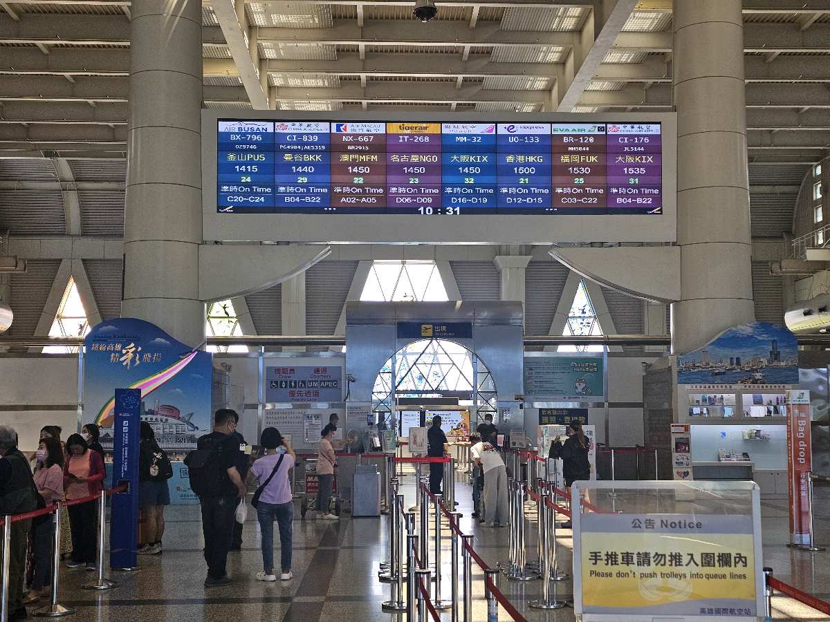 高雄國際機場 | 去趣 chicTrip