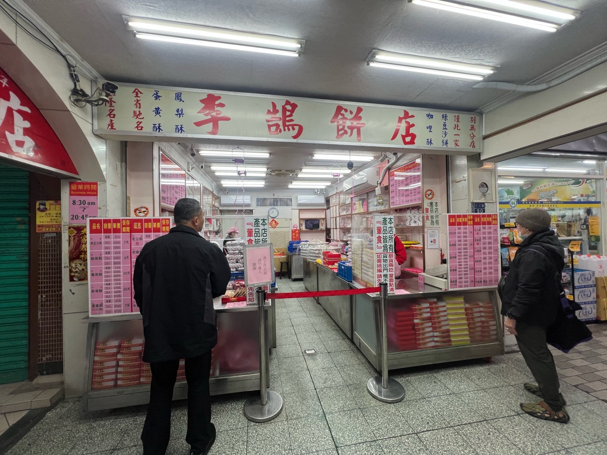 基隆廟口夜市 | 去趣 chicTrip