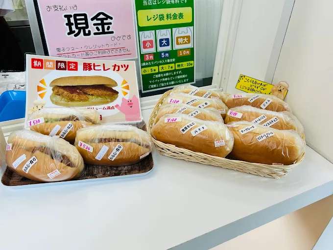 Fukuda Pan Nakanohashi | 去趣 chicTrip