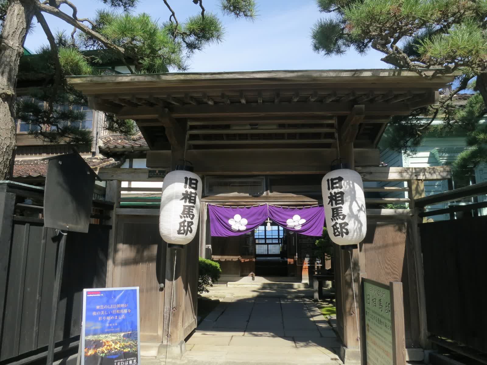 Former Soma Family Residence | 去趣 chicTrip