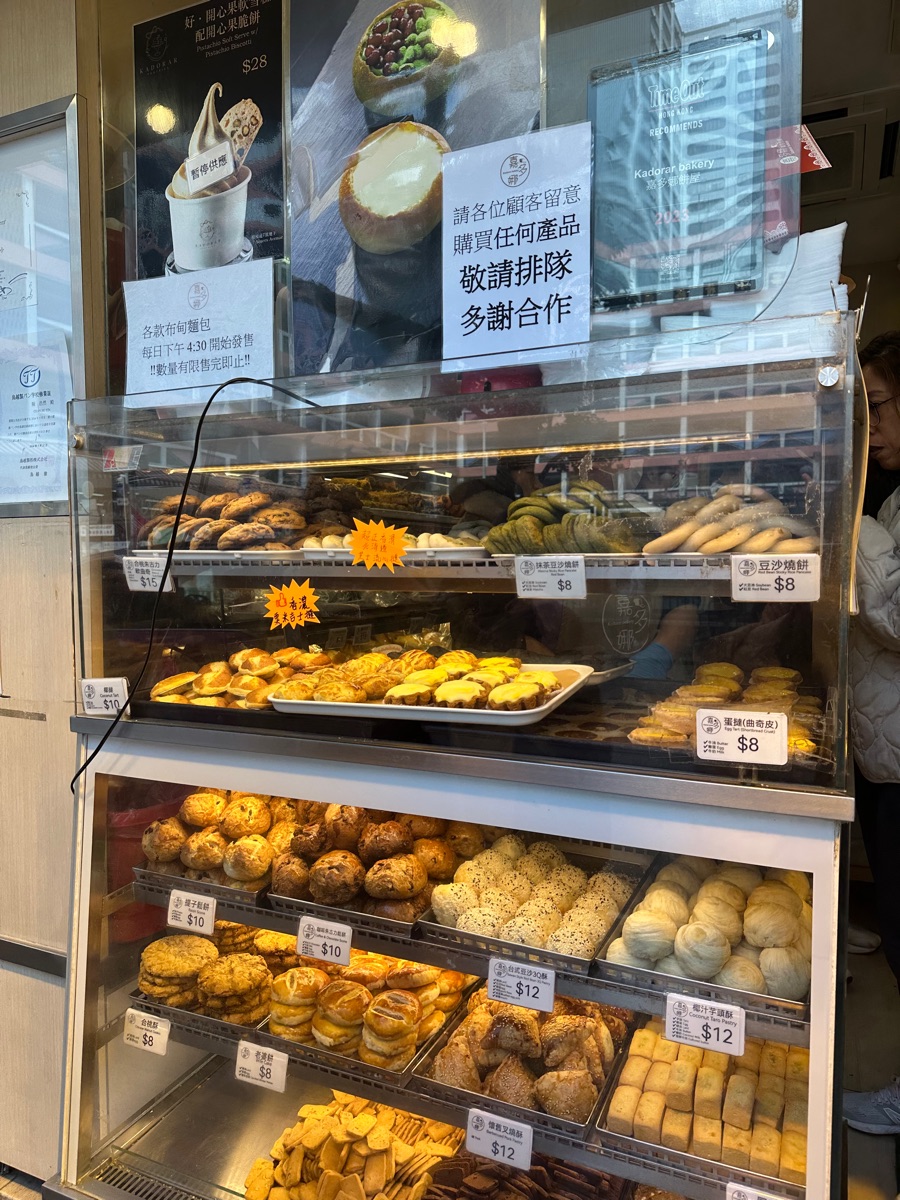 嘉多娜餅屋 | 去趣 chicTrip