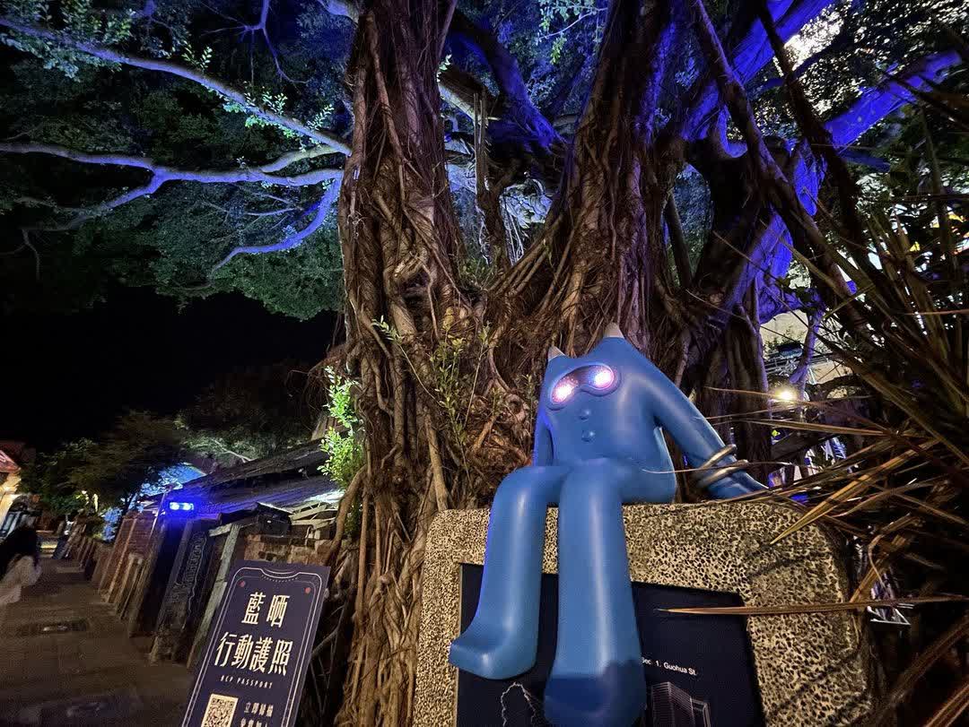 藍晒圖文創園區 | 去趣 chicTrip