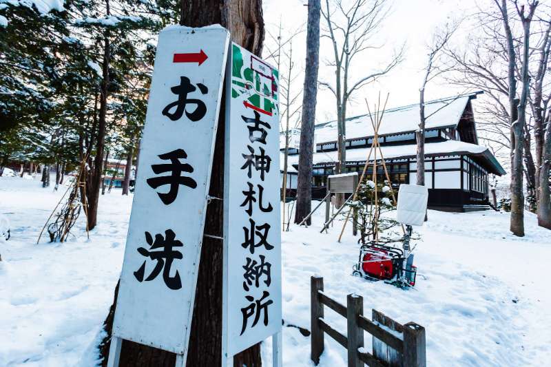 北海道神宮 | 去趣 chicTrip
