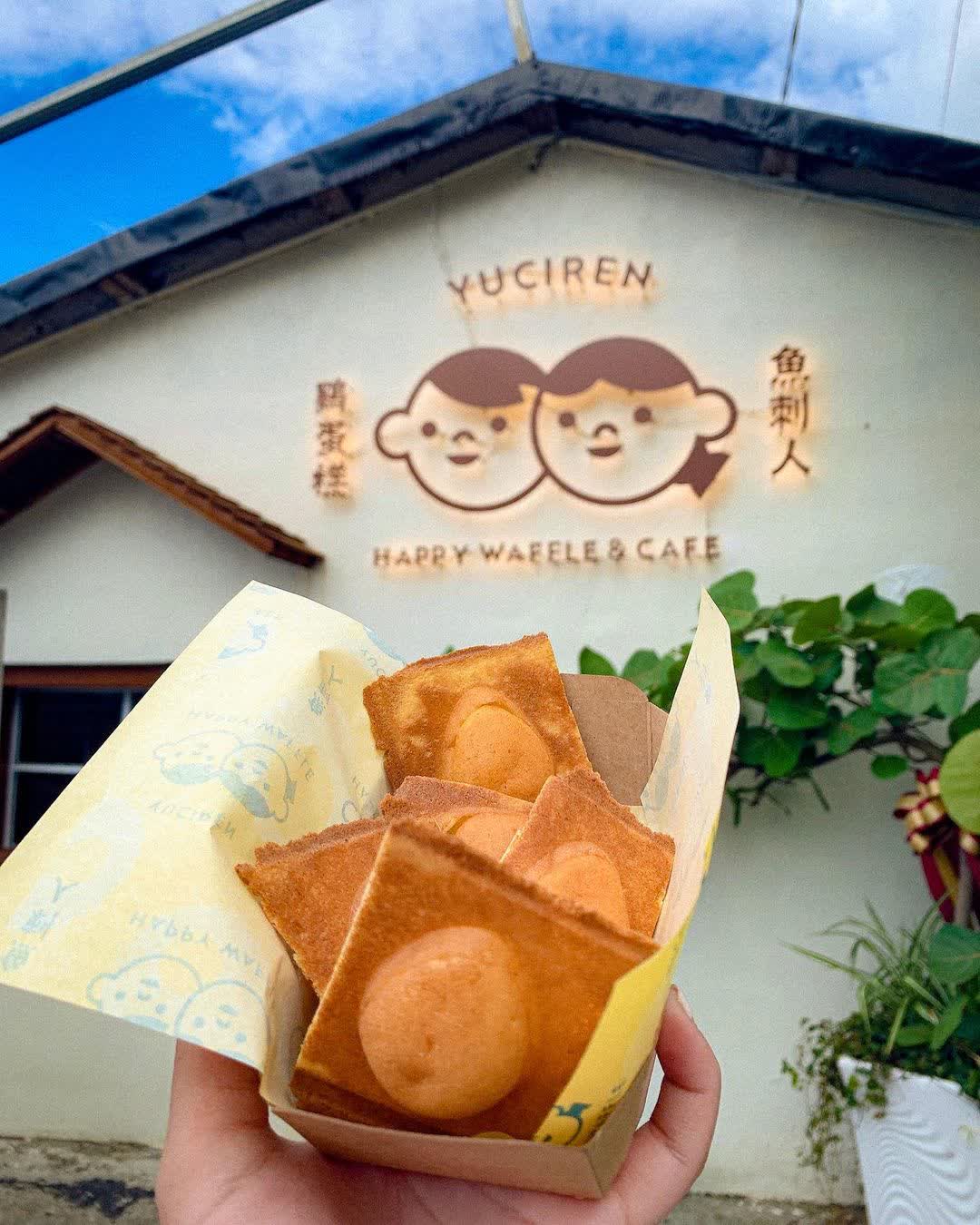 魚刺人雞蛋糕咖啡館 | 去趣 chicTrip