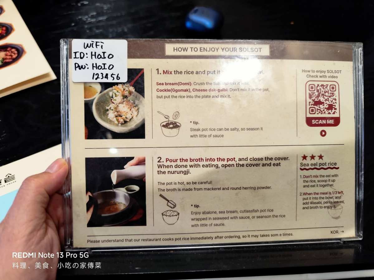 西面 SOLSOT釜飯 | 去趣 chicTrip