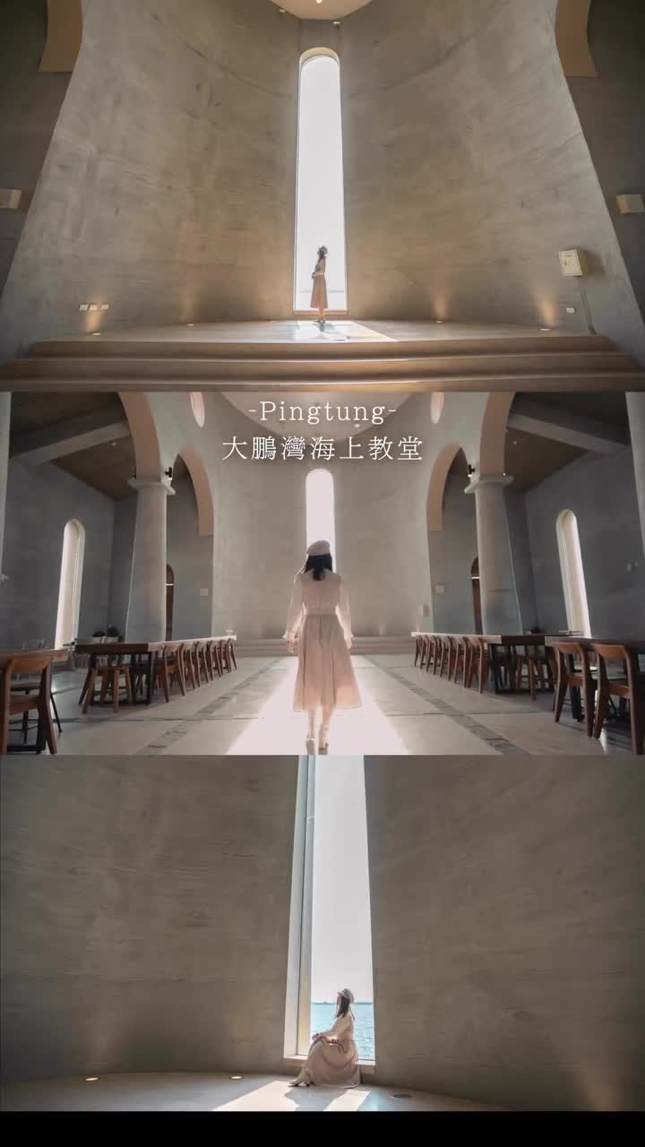 海上教堂咖啡 | 去趣 chicTrip