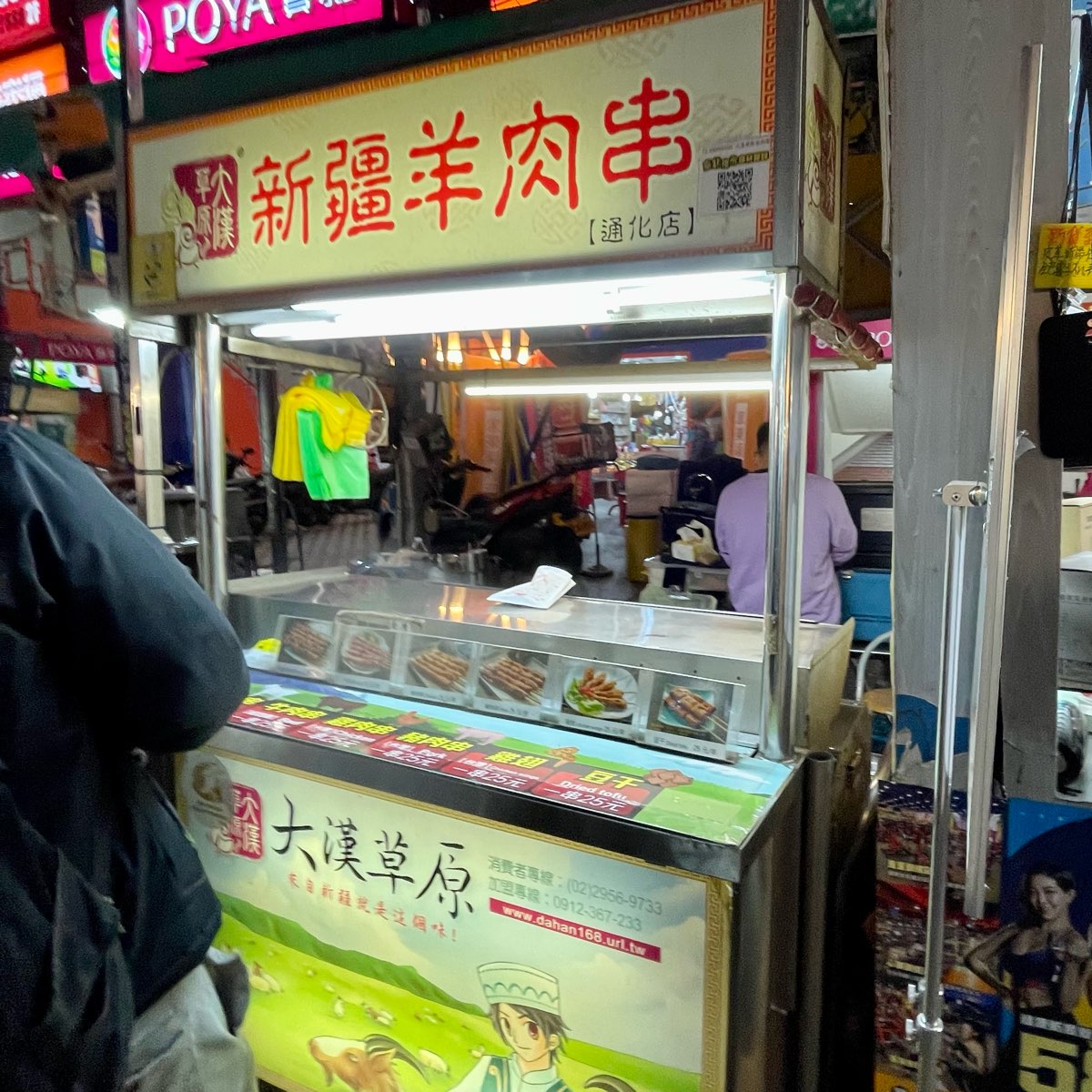 臨江街觀光夜市 | 去趣 chicTrip