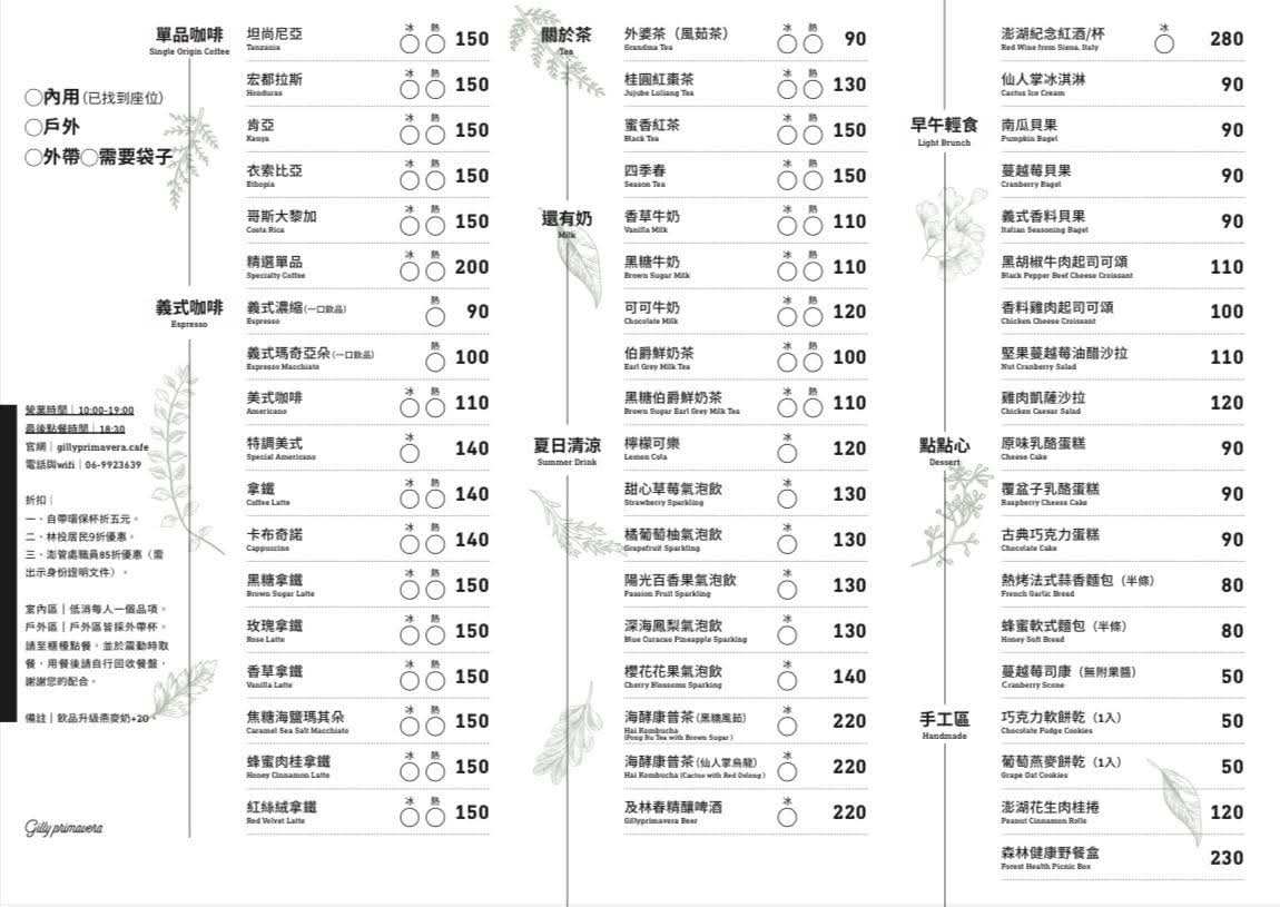 及林春咖啡館(2025.12.16-2026.3.15暫時公休） | 去趣 chicTrip