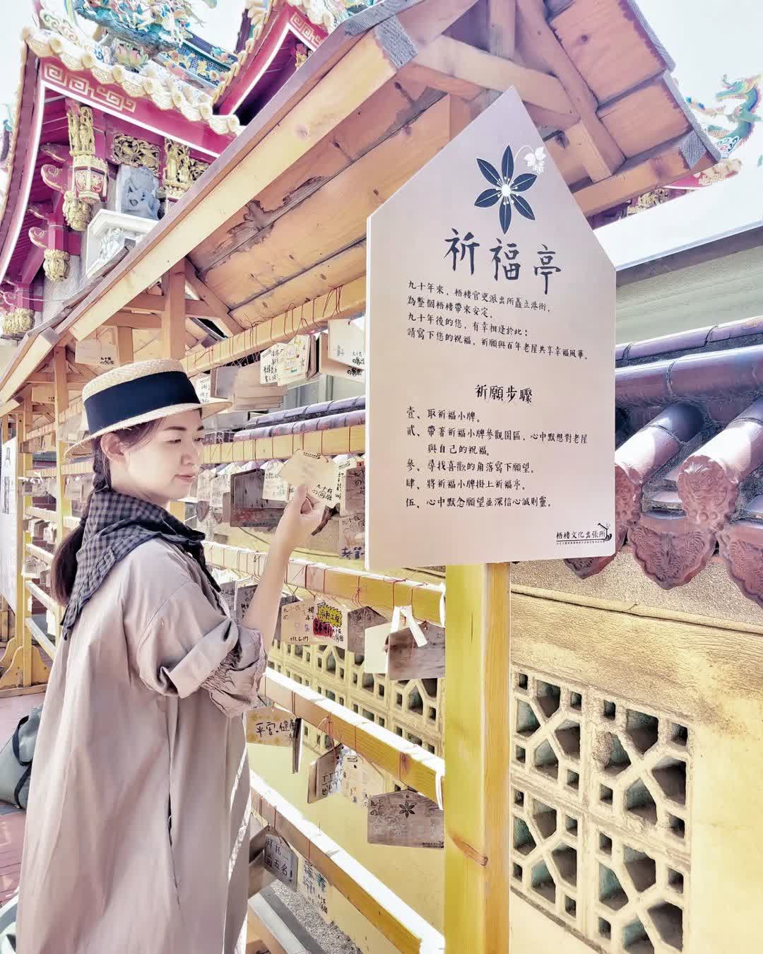 梧棲文化出張所 | 去趣 chicTrip