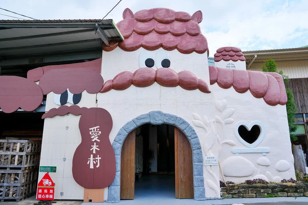 愛木村地方文化館 | 去趣 chicTrip