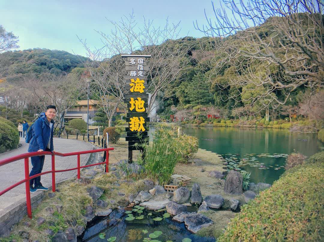 海地獄 | 去趣 chicTrip