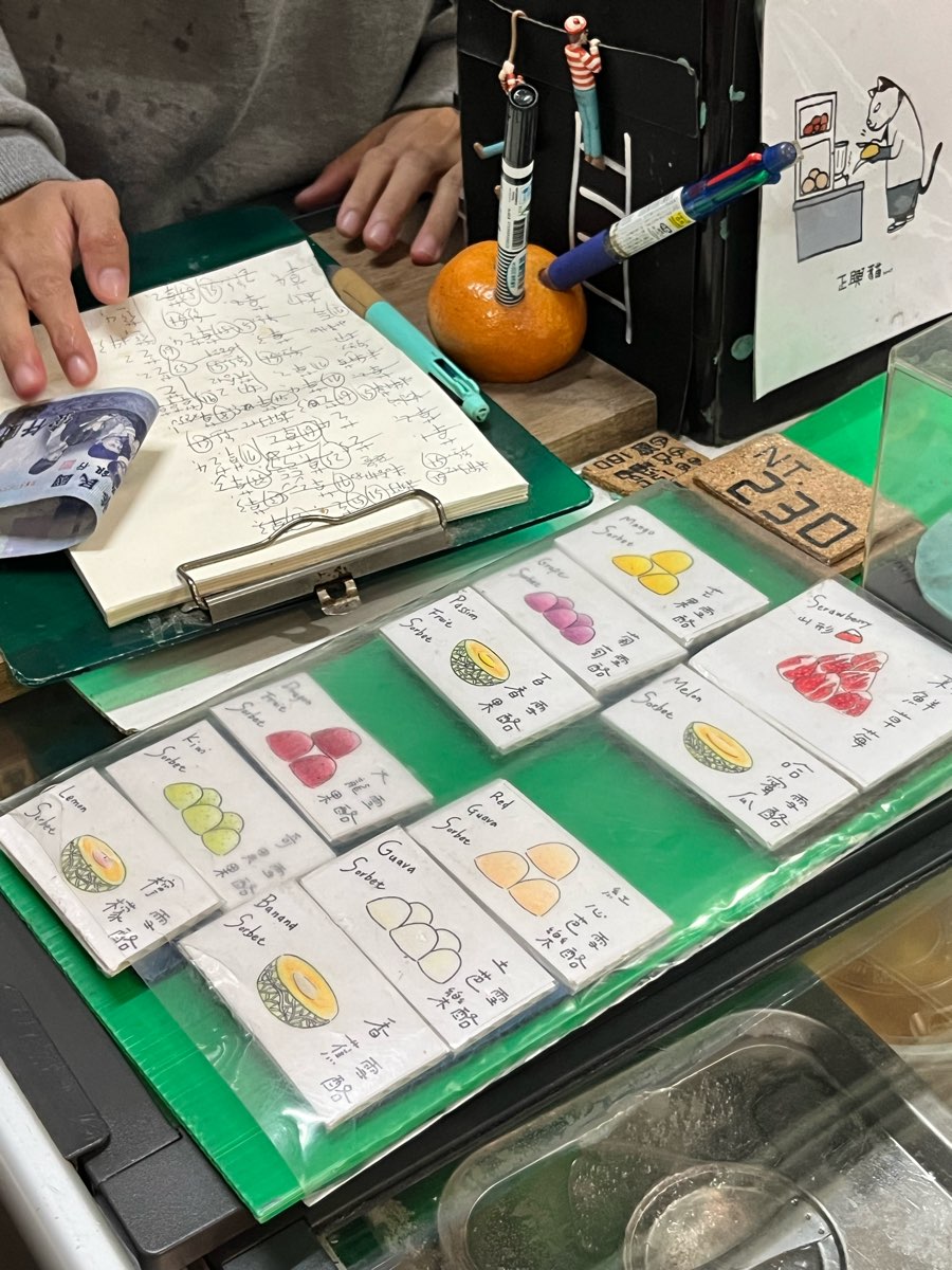 泰成水果店 | 去趣 chicTrip