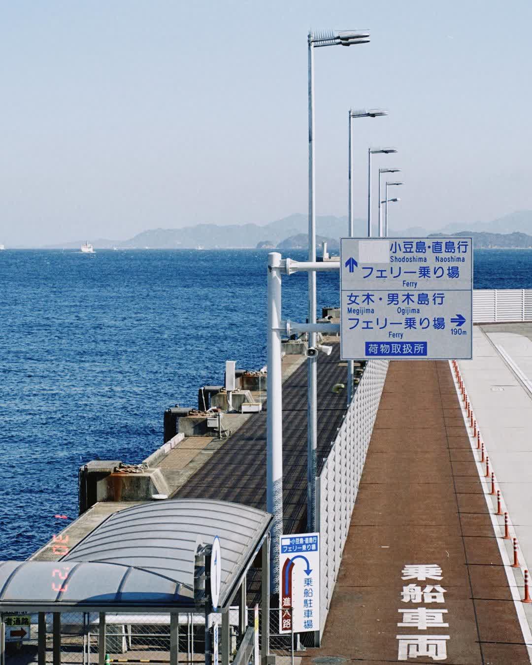 高松港 | 去趣 chicTrip