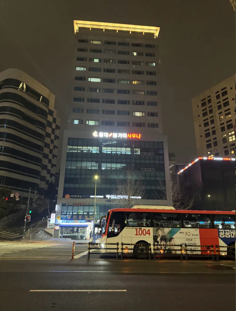 U City SPA | 去趣 chicTrip