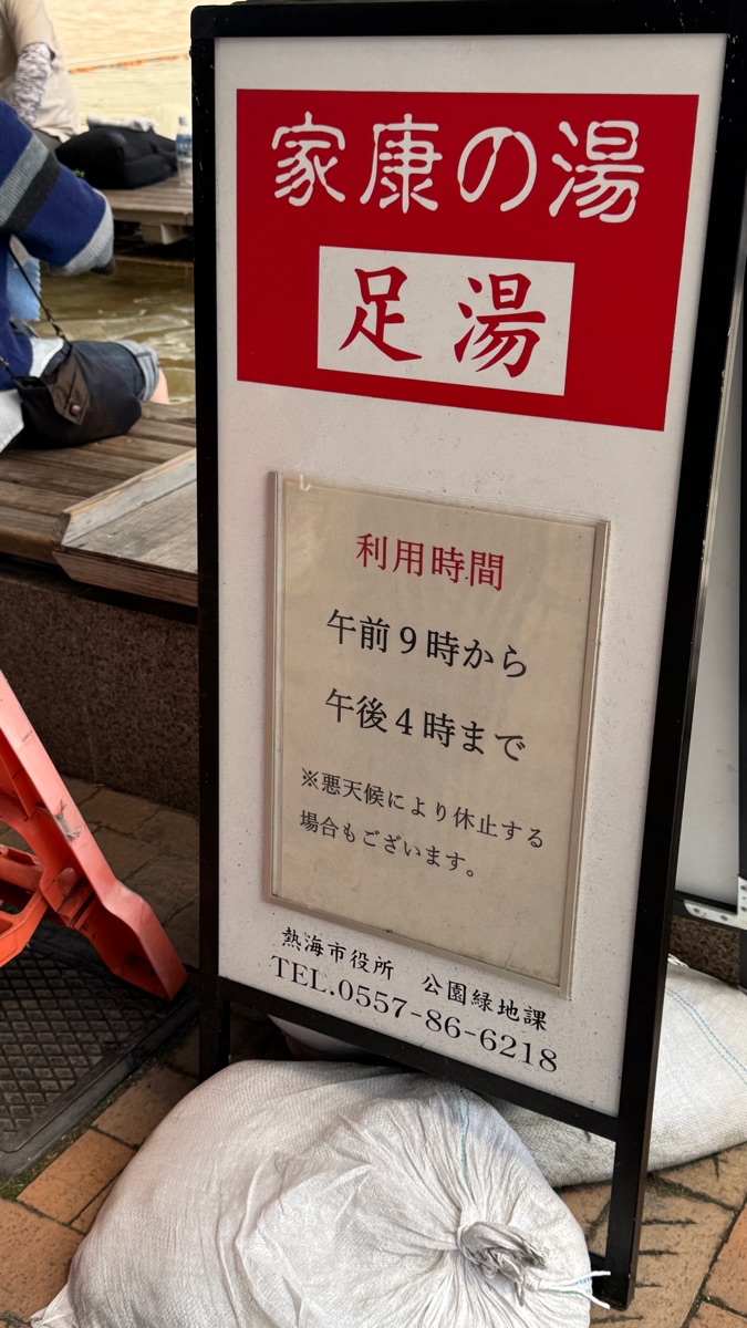 家康之湯 | 去趣 chicTrip
