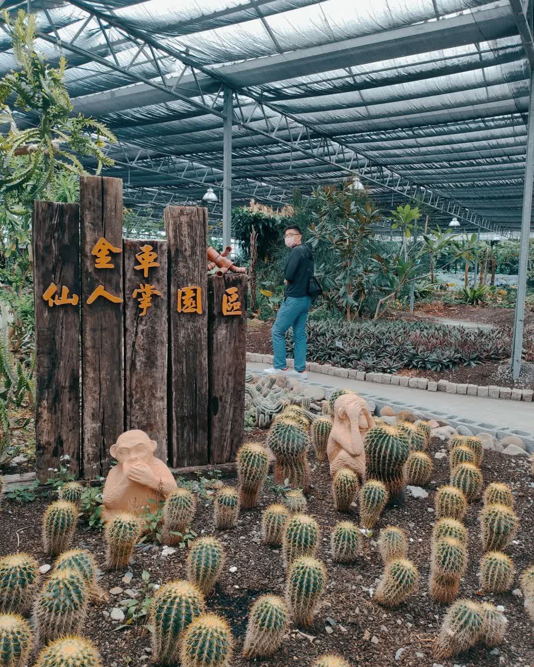 金車礁溪蘭花園附設動植物生態館 | 去趣 chicTrip
