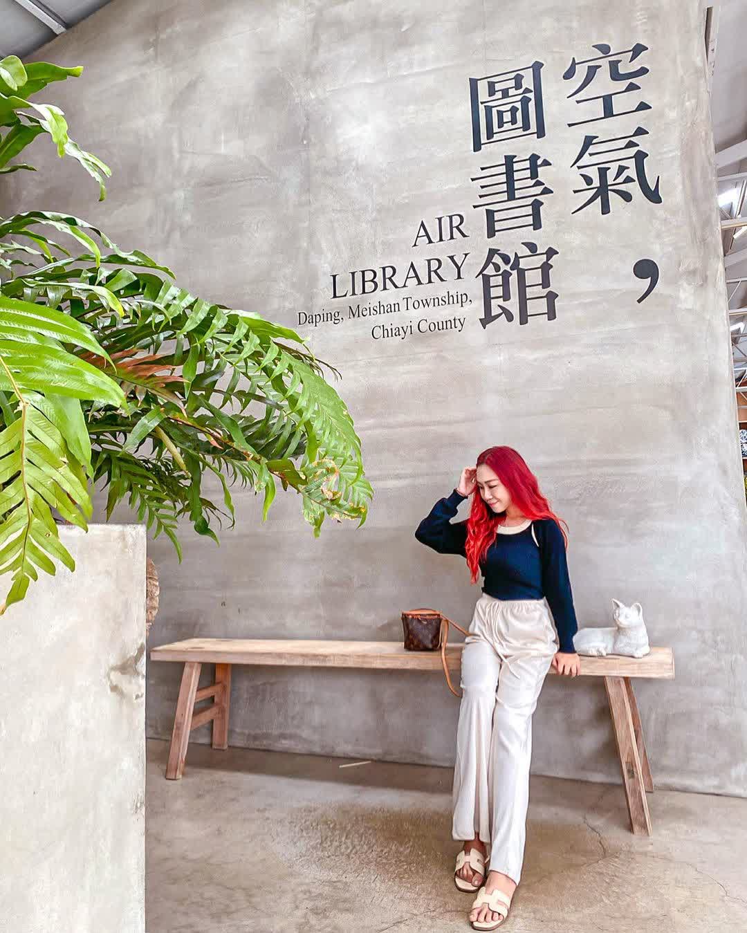 空氣圖書館 AIR LIBRARY | 去趣 chicTrip