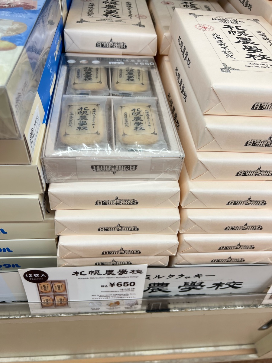 狸小路商店街 | 去趣 chicTrip