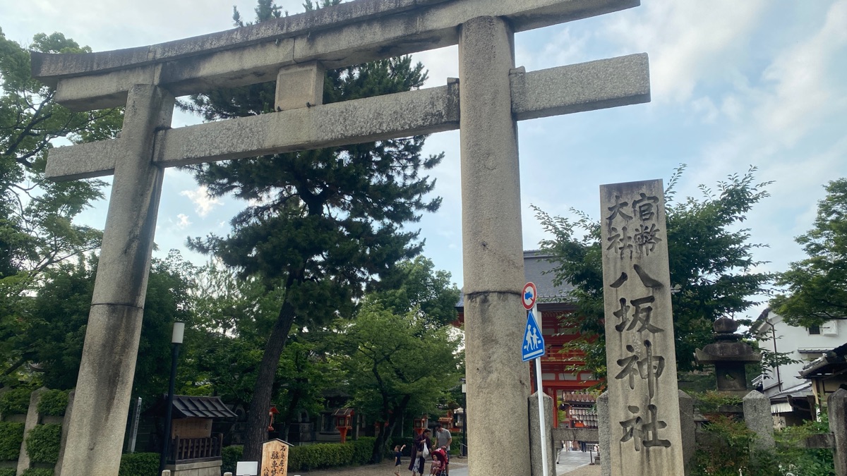 京都八坂神社 | 去趣 chicTrip