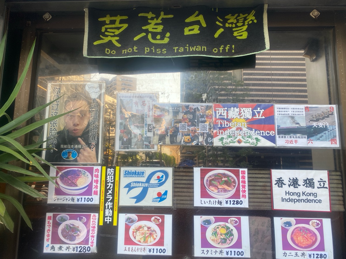 Chuka Seitaigo | 去趣 chicTrip