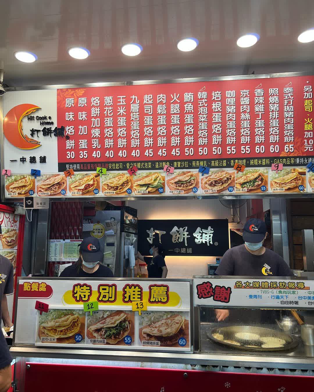 一中街夜市 | 去趣 chicTrip