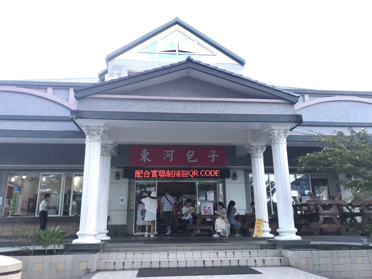 東河包子 | 去趣 chicTrip