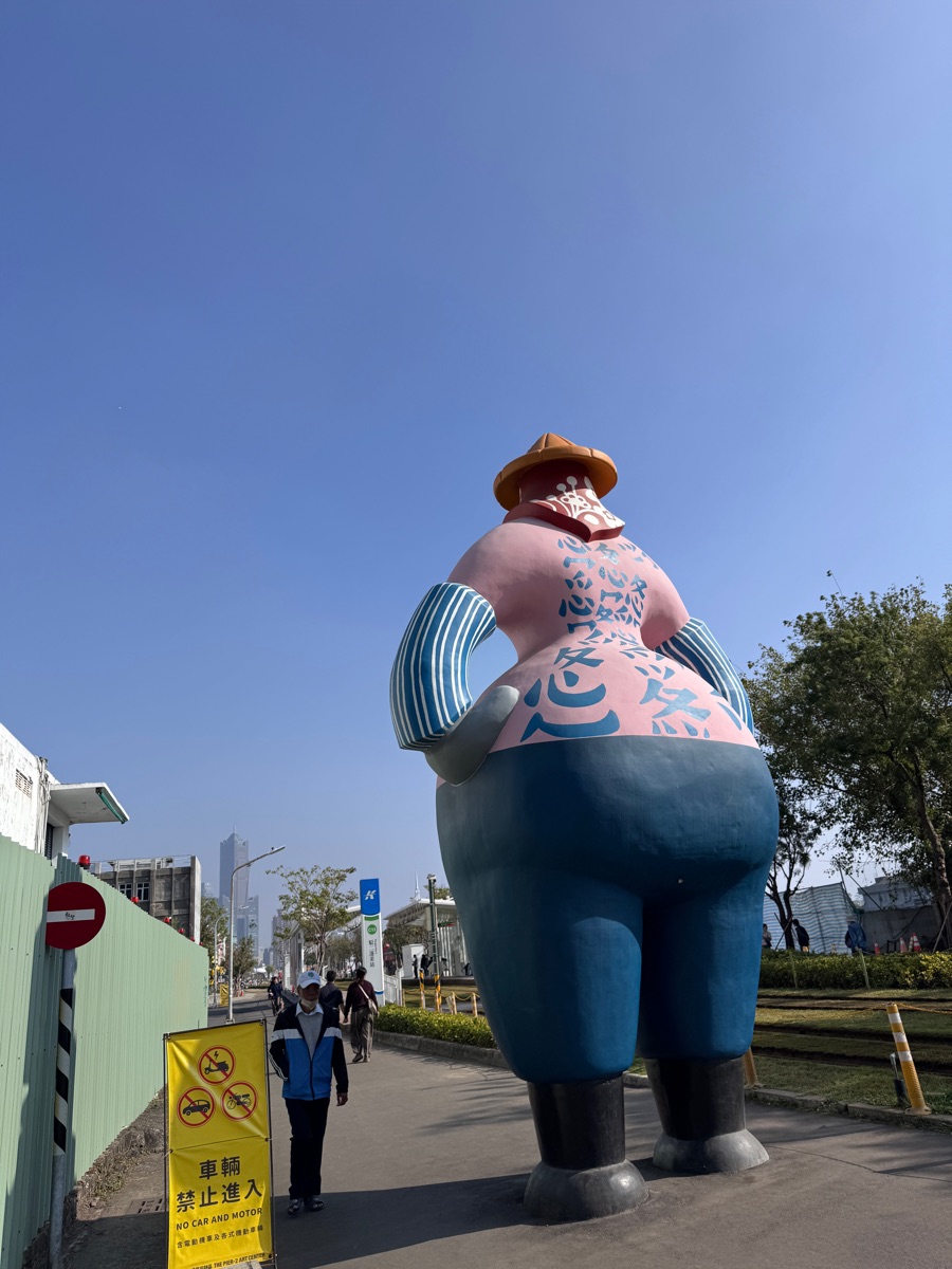 駁二藝術特區C3 | 去趣 chicTrip