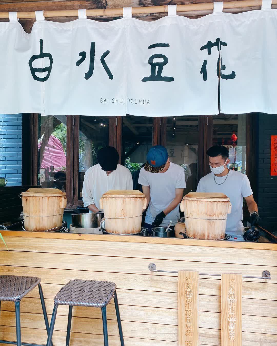 白水豆花 礁溪創始店 | 去趣 chicTrip