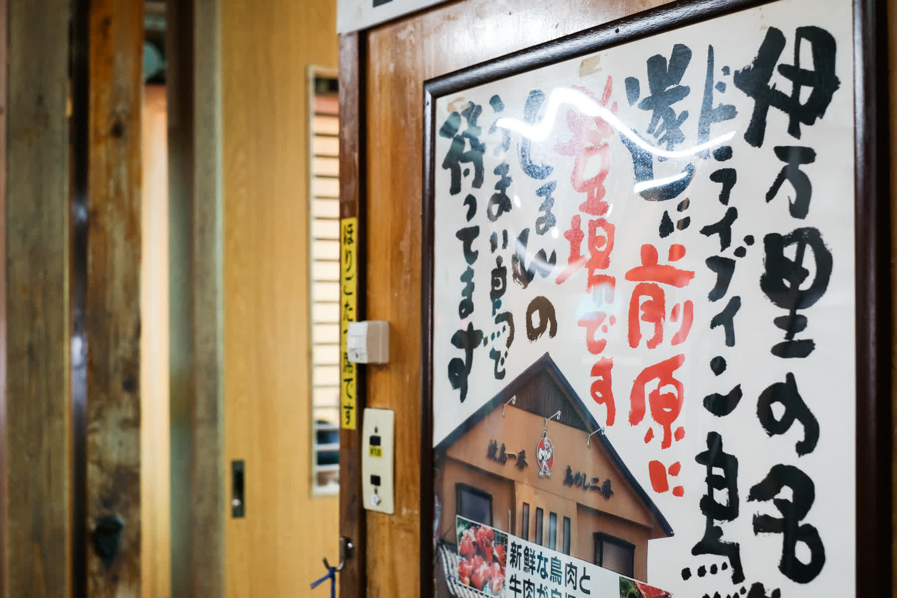 Drive-in Tori | 去趣 chicTrip