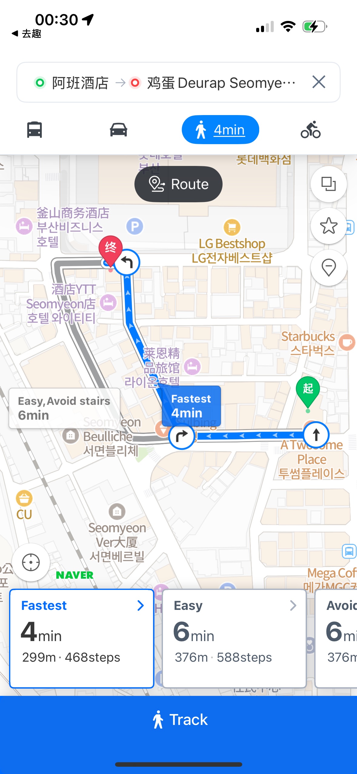 EGG DROP 西面樂天後門店 | 去趣 chicTrip