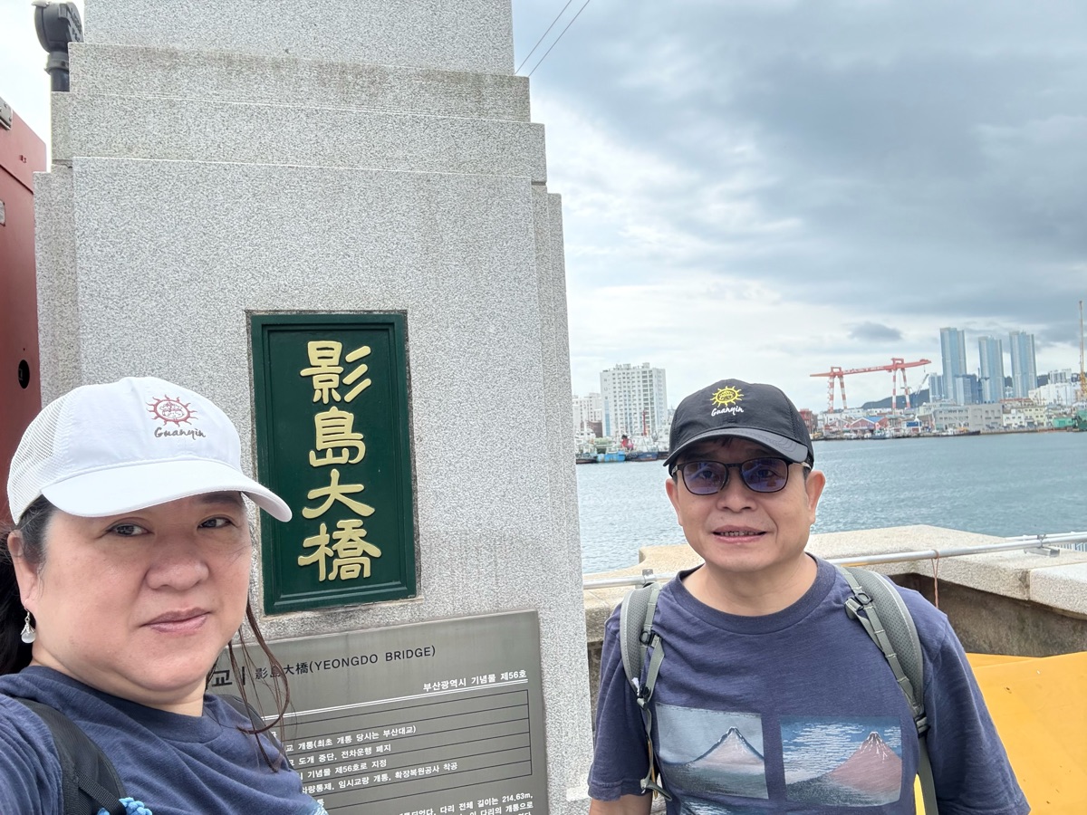 影島大橋 | 去趣 chicTrip