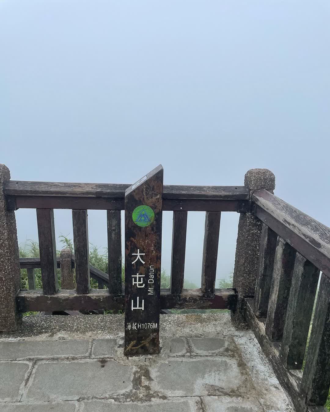 陽明山國家公園 | 去趣 chicTrip