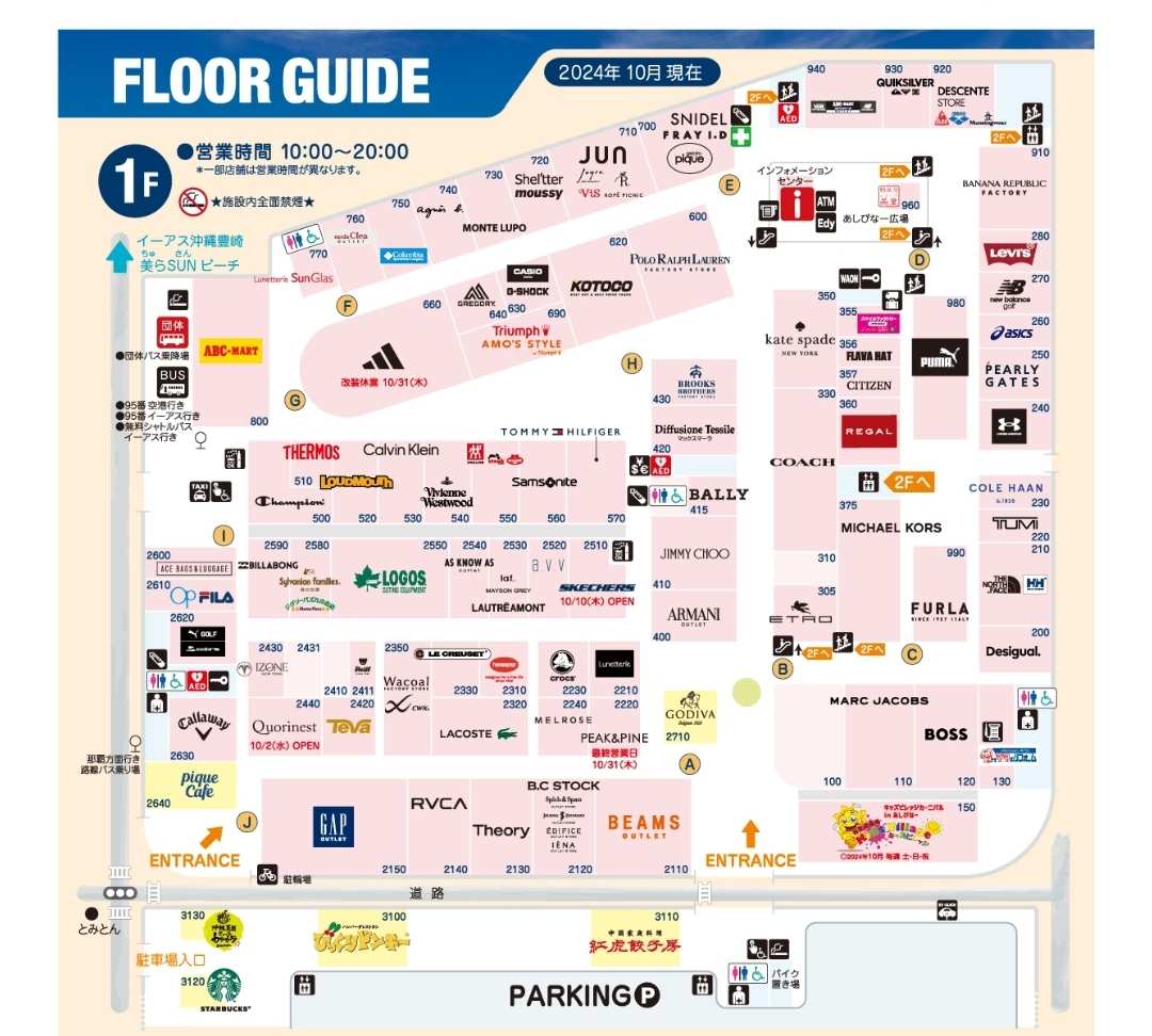 沖繩 ASHIBINAA Outlet | 去趣 chicTrip