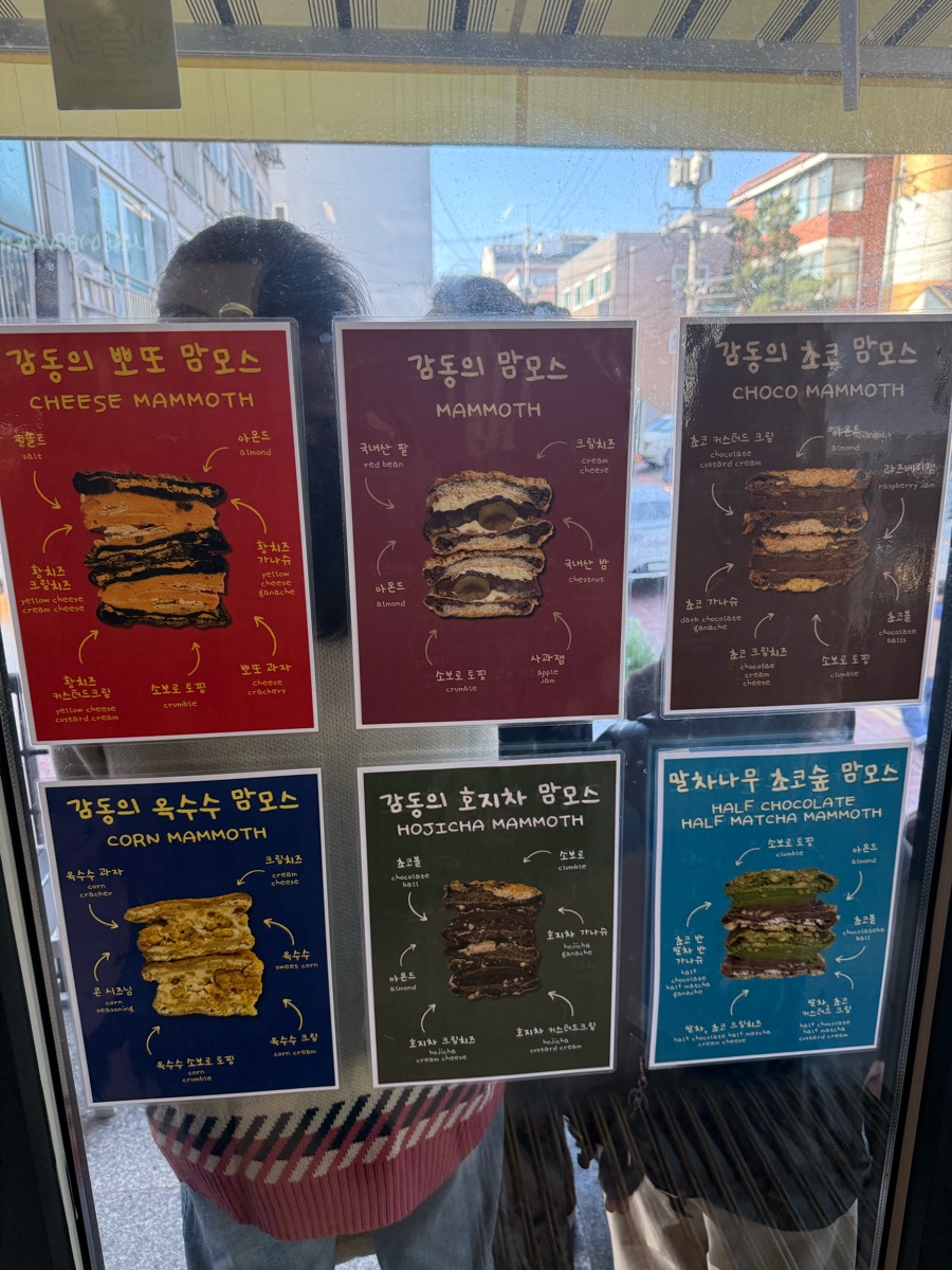 Ugly Bakery | 去趣 chicTrip